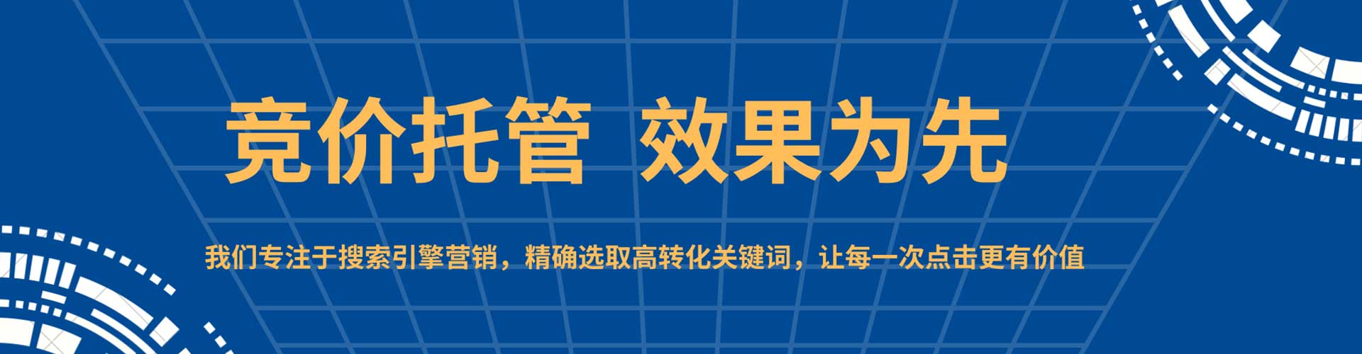 威海百度推广开户